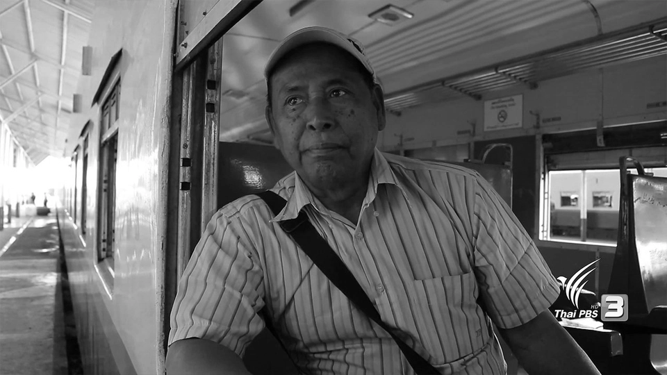 รถไฟอลเวงที่ชานชาลา