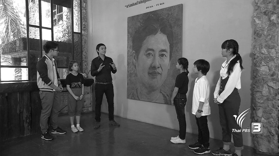 ตะลุยจังหวัดน่าน ภาค 2