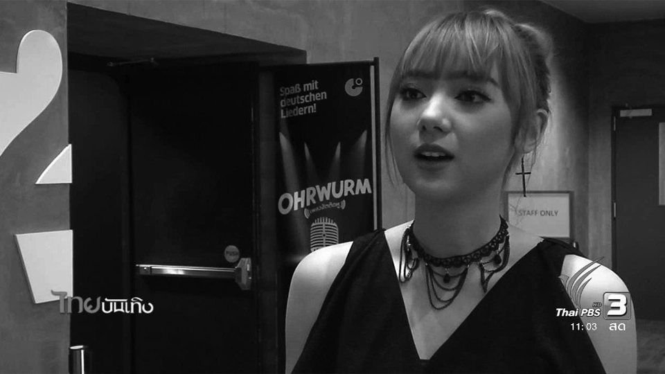 ประเด็นข่าว (22 พ.ย. 59)