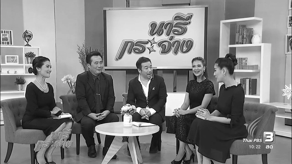 “แจ๊สแห่งความทรงจำ” เทิดพระเกียรติพระบาทสมเด็จพระปรมินทรมหาภูมิพลอดุลยเดช