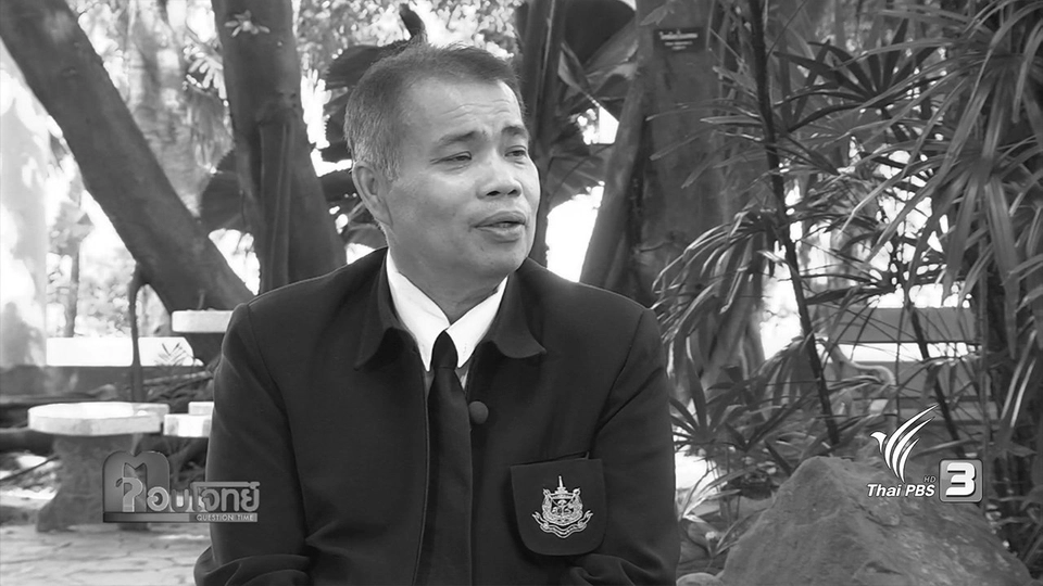 "มาเฟีย" เกาะเสม็ด...?