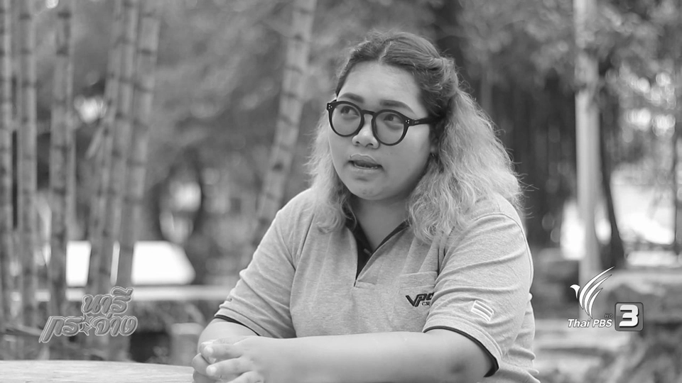 ภัยร้านทองออนไลน์ ตอน 2