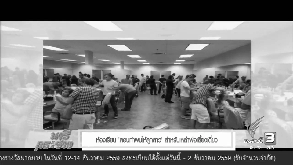 คลิปดีมีสาระ