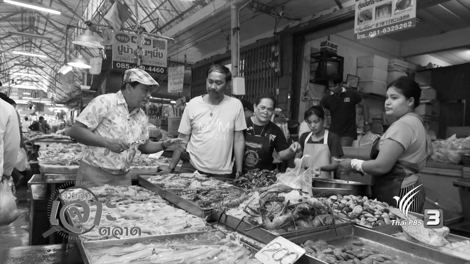 สำรวจราคาอาหารทะเล จ.ประจวบคีรีขันธ์