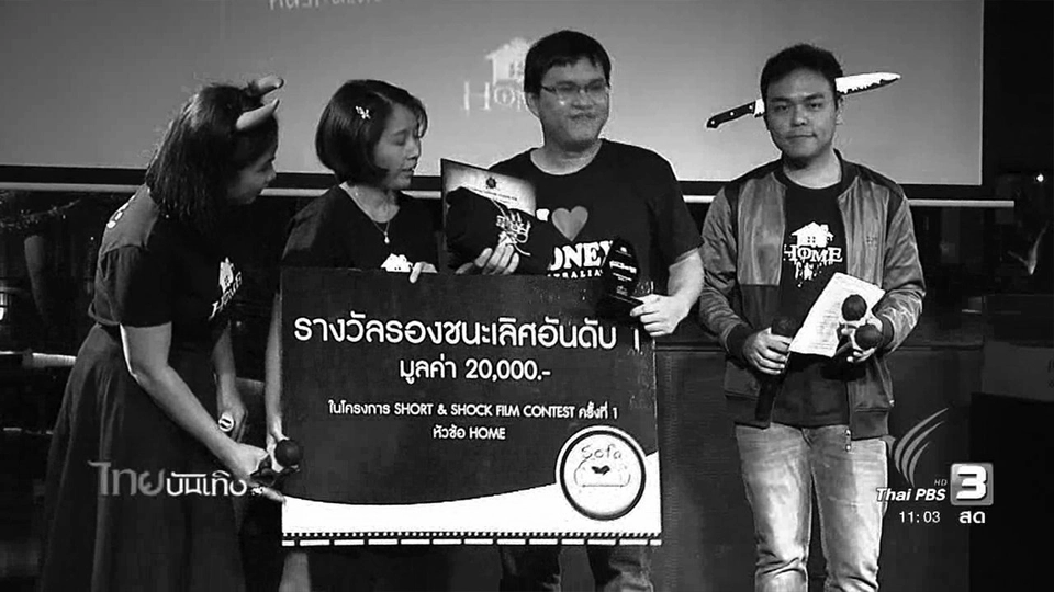 ประเด็นข่าว (23 พ.ย. 59)