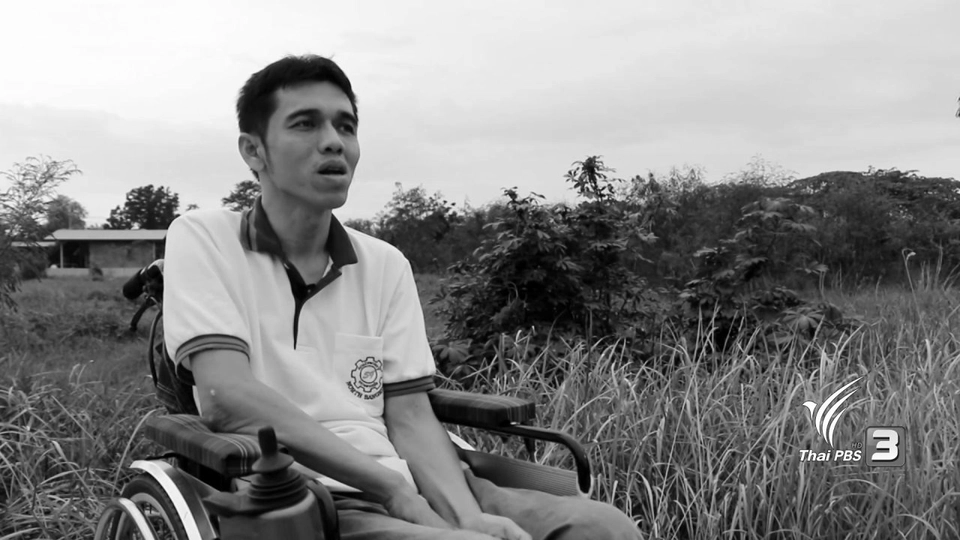 ประดิษฐ์เพื่อชีวิต