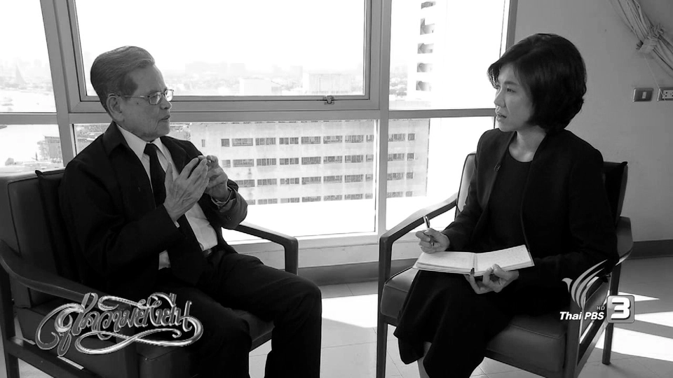 สู่ความยั่งยืน (23 พ.ย. 59)