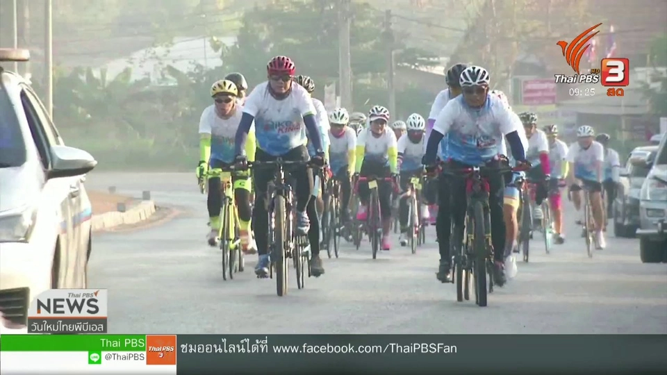 สีสันทั่วไทย (22 ม.ค. 62)