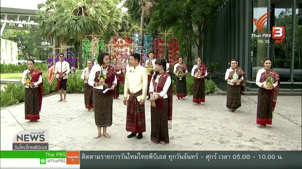 สีสันทั่วไทย (13 ก.พ. 62)