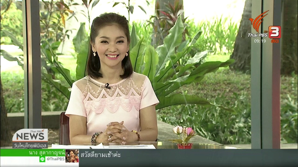 ​ประเด็นทางสังคม : สังคมยุคใหม่ ไม่ทำร้ายสิ่งแวดล้อม