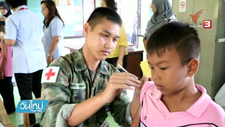 คัดกรองโรคหัดป้องกันแพร่ระบาดในโรงเรียน