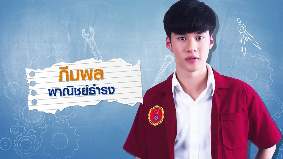 ภีมพล รับบทเป็น ฟิก
