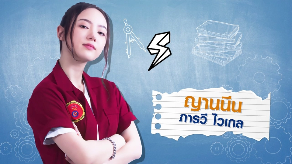 พลอยชมพู  รับบทเป็น น้ำหวาน