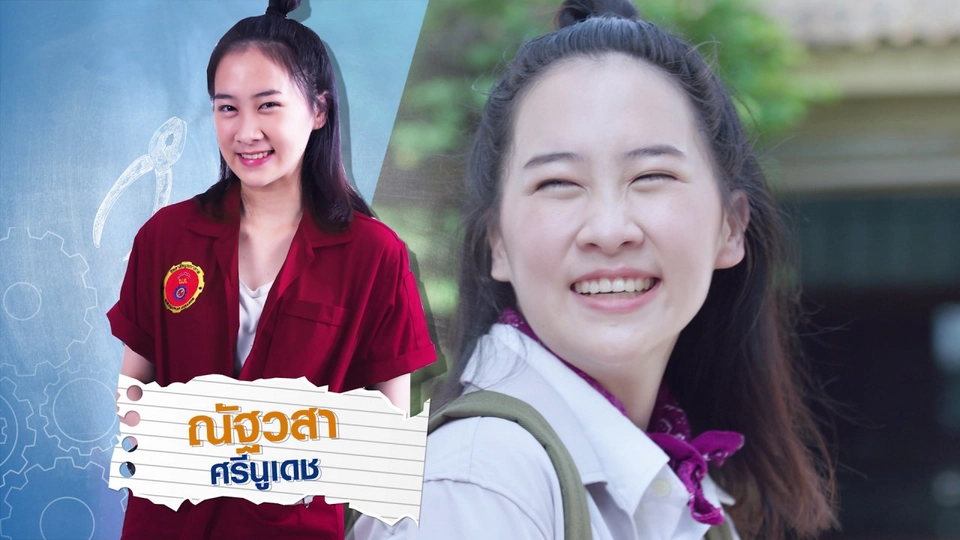 ณัฐวสา รับบทเป็น จุ๊บแจง