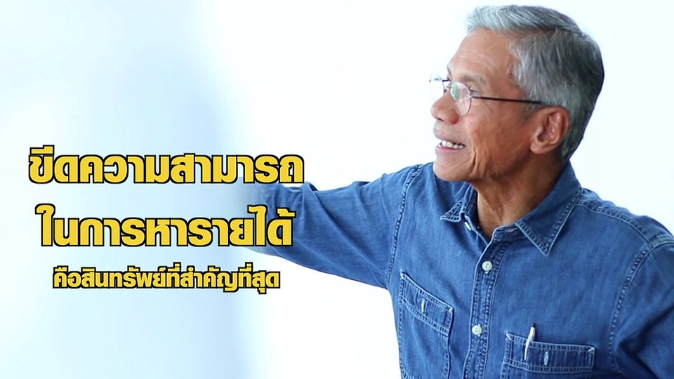 เคล็ดลับจัดการเงินวัยเกษียณ