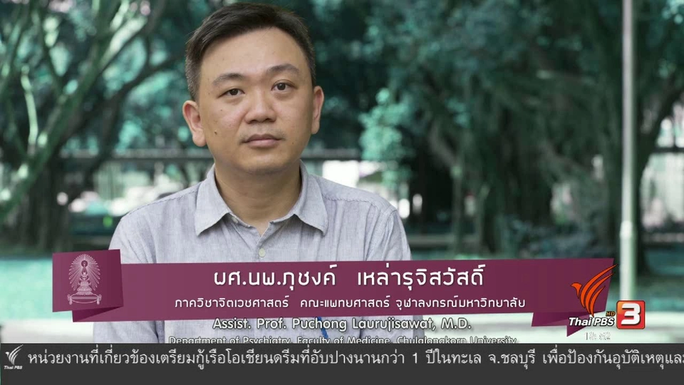 soเชี่ยว FAKE or FACT : โรคหลายบุคลิก หลายคนในร่างเดียว มีจริงหรือ ?