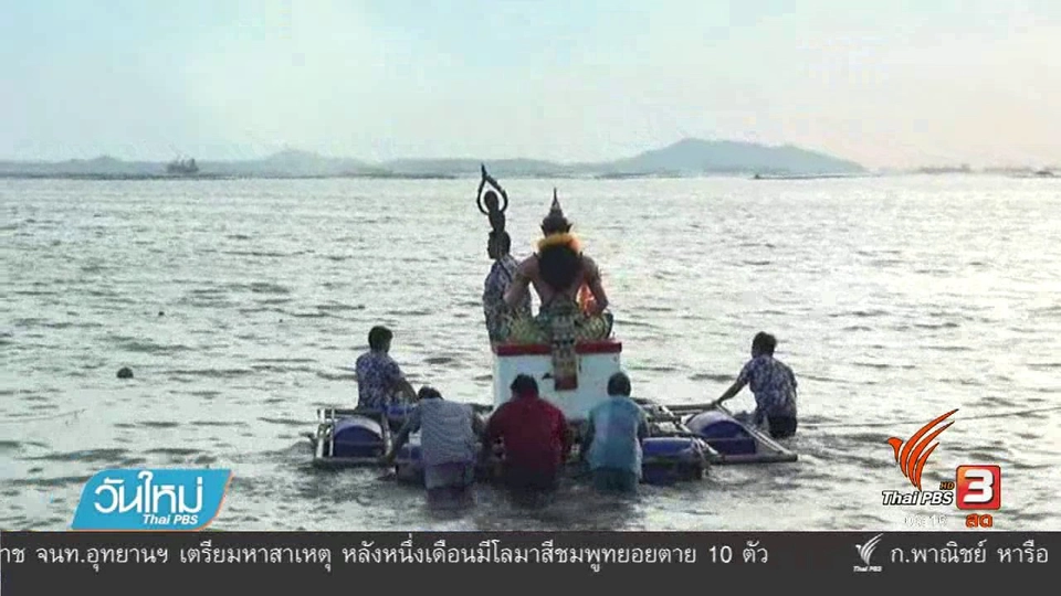 แห่พญายมวันไหลสงกรานต์บางพระคึกคัก