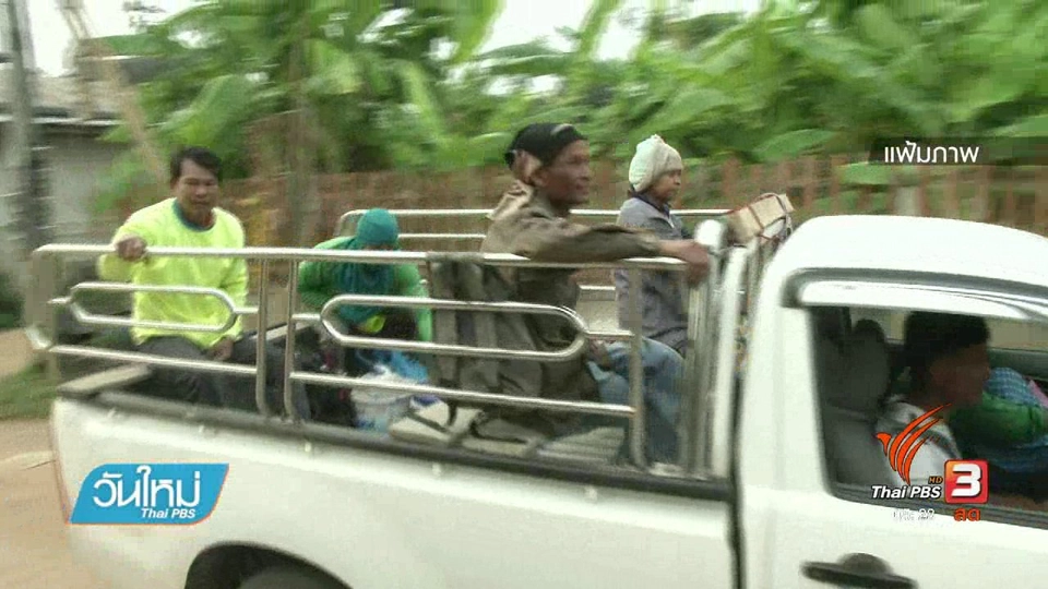 ผ่อนปรนนั่งแคบ-ท้ายกระบะ