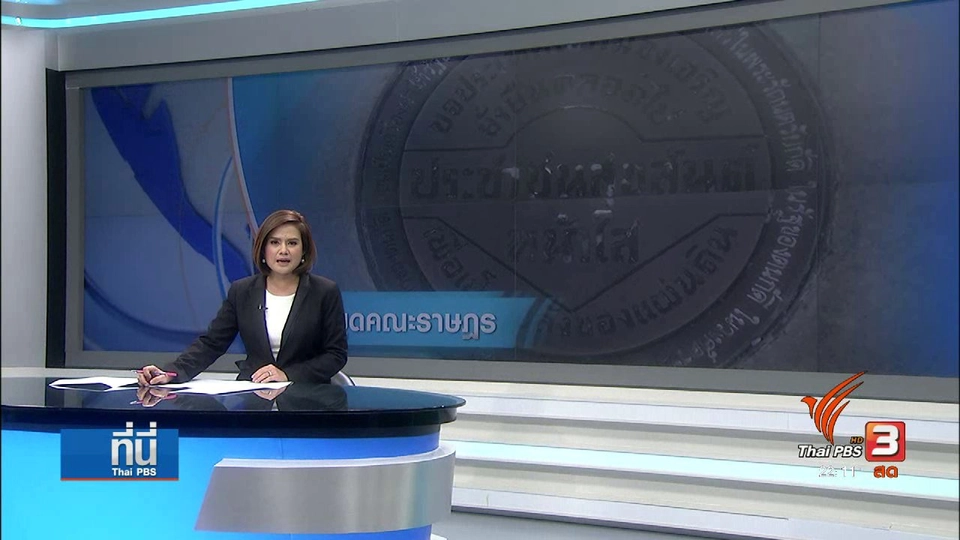 แจ้งความตามหา "หมุดคณะราษฎร"