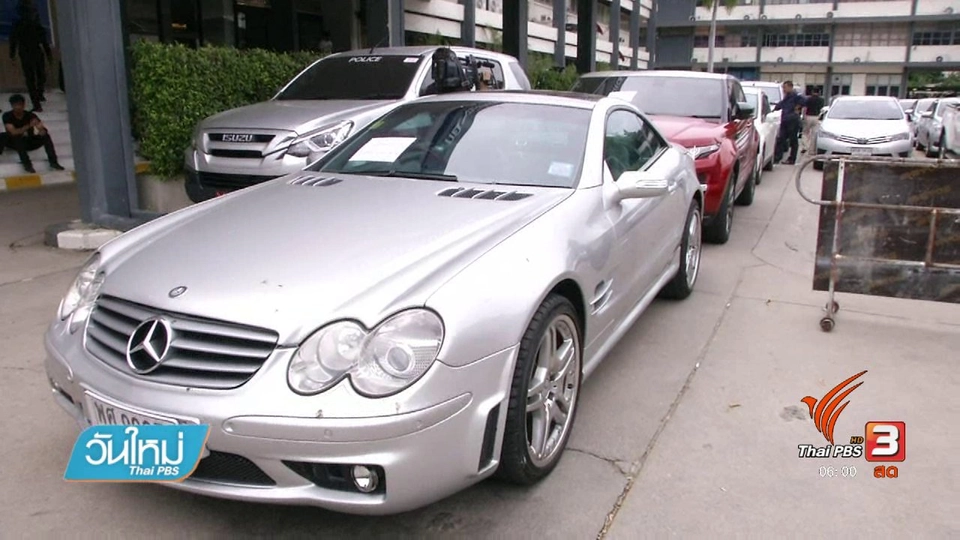 ยึดทรัพย์ "ซินแสโชกุน" พร้อมแจ้งข้อหาซ่องโจร