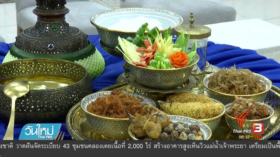 108 สุขภาพ : บำรุงสุขภาพด้วยข้าวแช่ แก้ร้อน