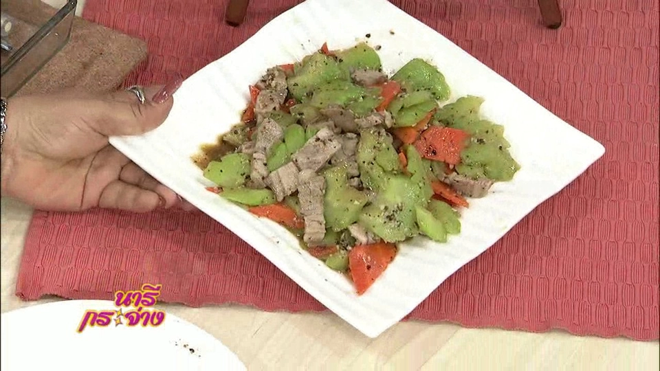 ครัวนารี : มะระผัดเนื้อตุ๋น
