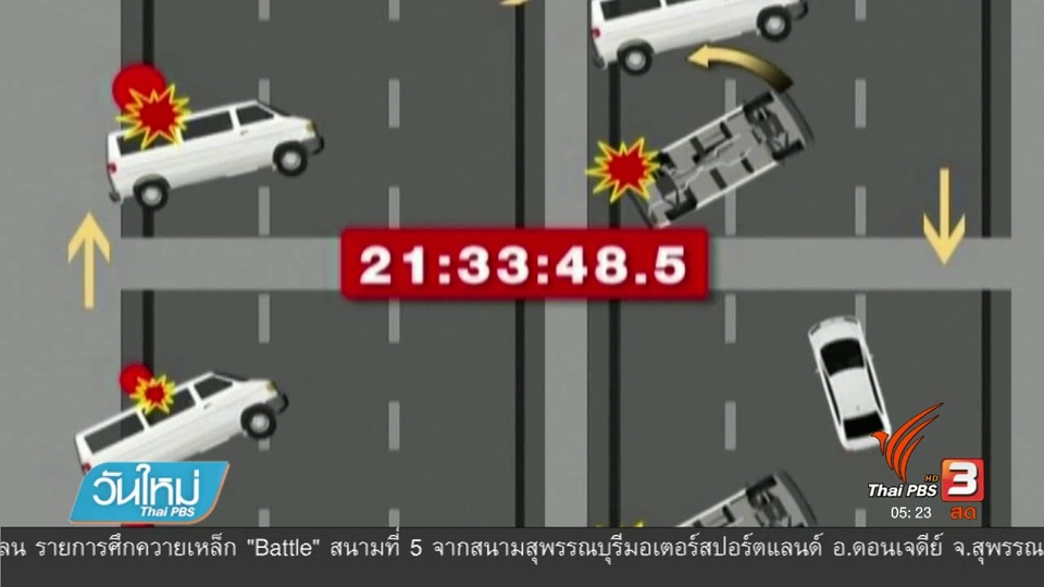 ศาลสั่งลดค่าสินไหมคดี "แพรวา" เหลือ 19 ล้านบาท