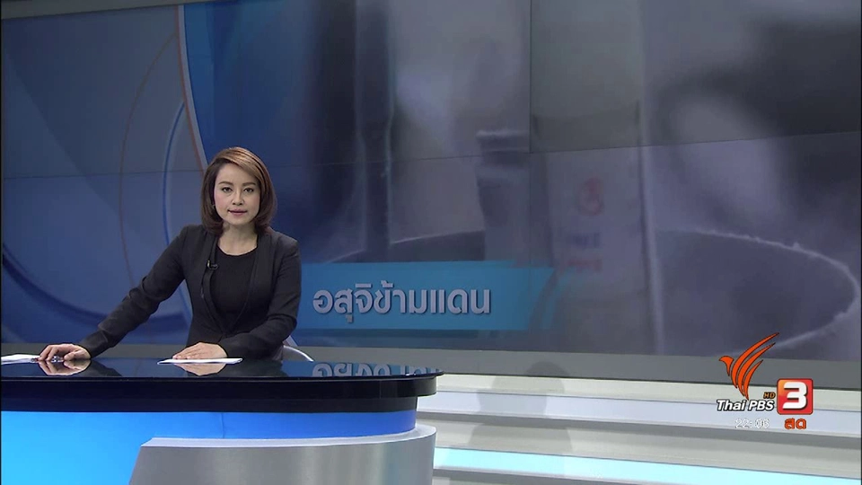 "อสุจิข้ามแดน" เลี่ยงกฎหมายคุมเข้ม