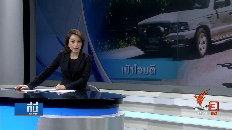 พุ่งเป้าโจมตีชุดคุ้มครองตำบล 3 จังหวัด