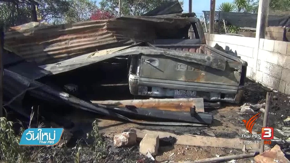 ตร.สงสัยฆาตกรรมและเผา 3 ศพ จ.ประจวบฯ