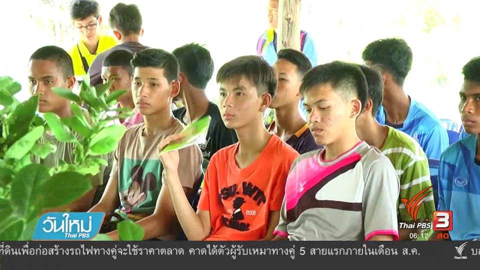 กุศโลบายให้เด็กภาคใต้ทำกิจกรรมช่วงปิดเทอม