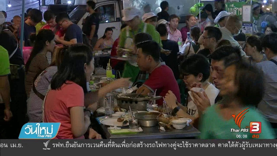 กทม. จัดระเบียบสตรีทฟู้ดเยาวราช