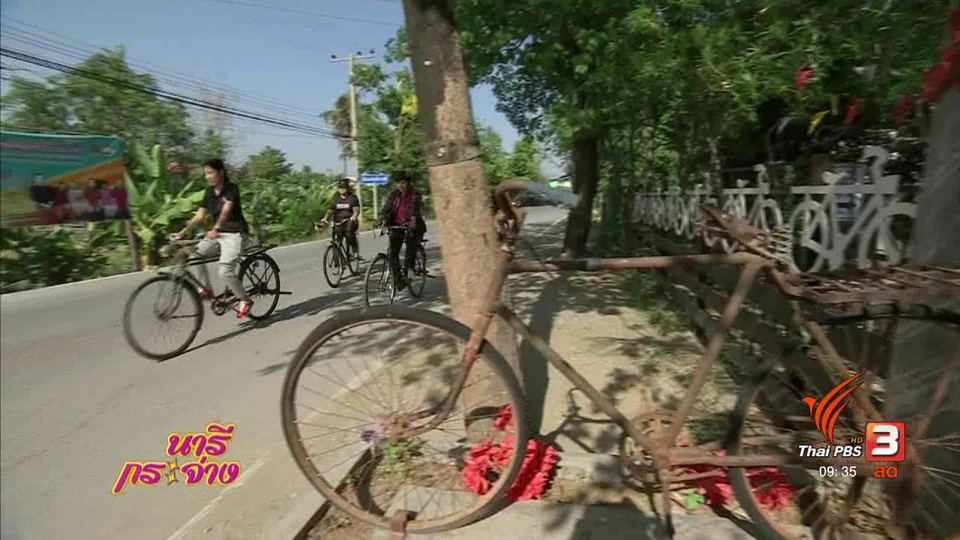 ปั่นจักรยานโบราณ…สัมผัสวัฒนธรรม วิถีชีวิตและการเกษตร "คนลาวครั่ง"