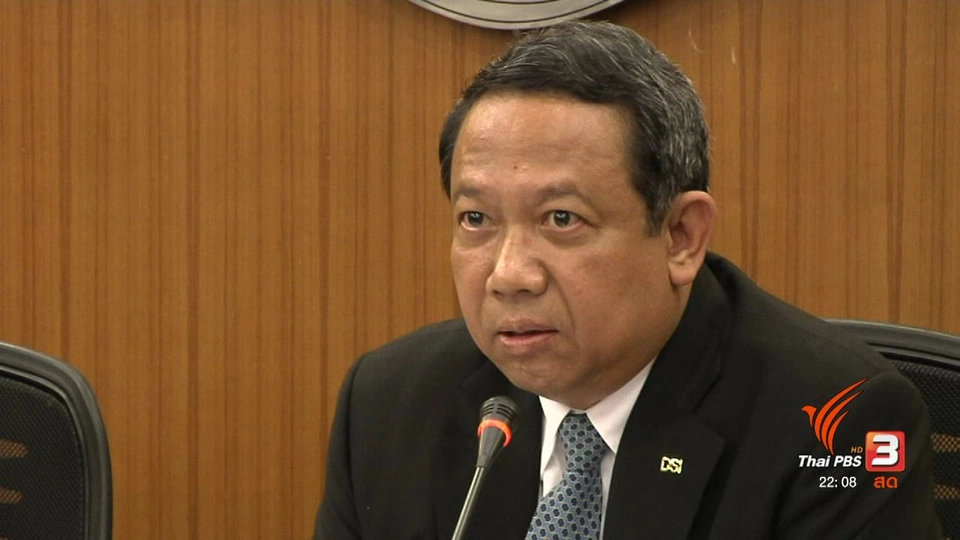 ไล่ออกจากราชการ "ธาริต เพ็งดิษฐ์"