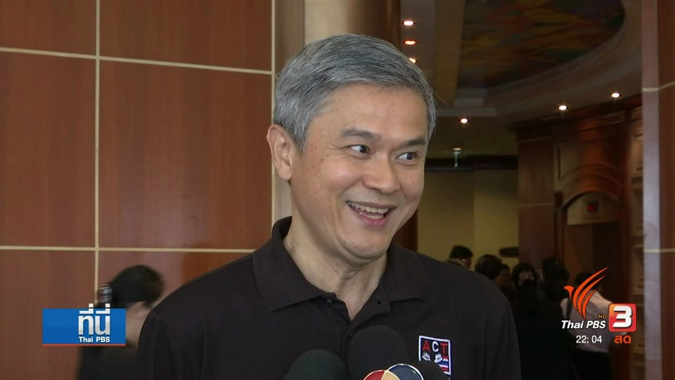 วิพากษ์แนวทางแก้ปัญหาทุจริตของ คสช.