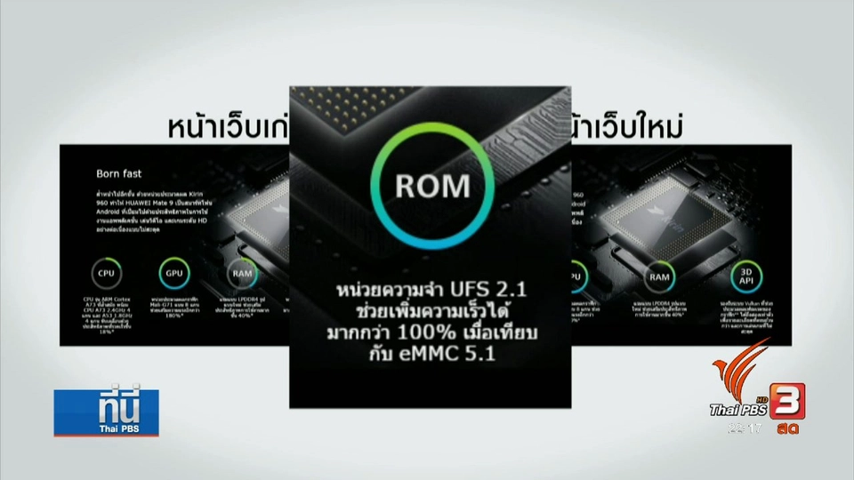 ผู้ใช้ "หัวเหว่ย" วิจารณ์ผลิตภัณฑ์ด้อยคุณภาพ