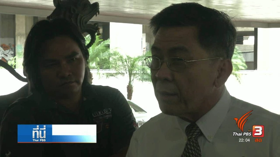 "วรยุทธ อยู่วิทยา" สถานะ "ผู้ต้องหาหลบหนีคดี"