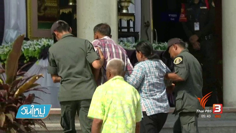 พิพากษาลดโทษจำคุก 2 ตายายรุกป่าเก็บเห็ด เหลือ 5 ปี