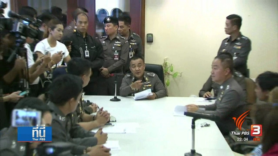 เปิดโปงเครือข่ายค้ามนุษย์ จ.แม่ฮ่องสอน