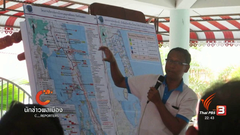 นักข่าวพลเมือง : "เมล็ดพันธุ์" กับการเตรียมความพร้อมรับมือภัยพิบัติ