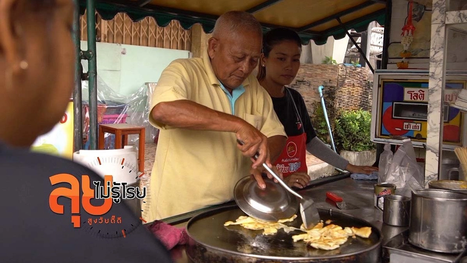 ลุงตุ๊ โรตี