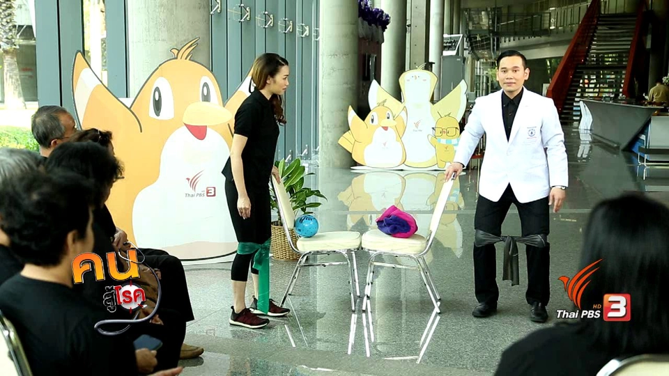 ป้องกันอาการขาโก่ง ขาเก