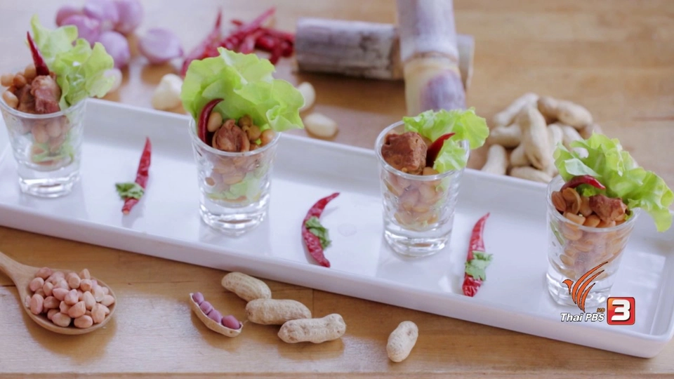 ถั่วเอ๊ย