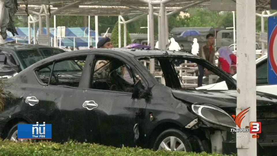 ตรวจสอบเหตุ "คาร์บอมบ์" บิ๊กซี จ.ปัตตานี