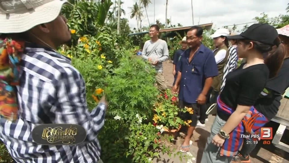 กิจกรรมสร้างธนาคารอาหาร