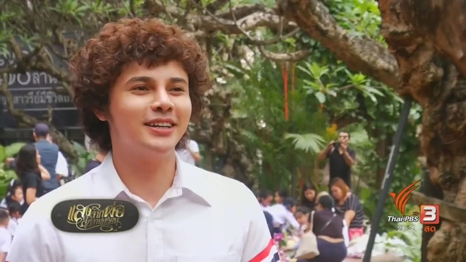 เพลงเทิดพระเกียรติ รัชกาลที่ 9