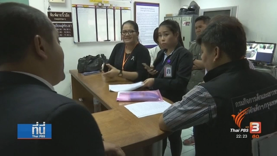 เปิดรณรงค์ขอความเป็นธรรมช่วยเด็กถูกล่วงละเมิด