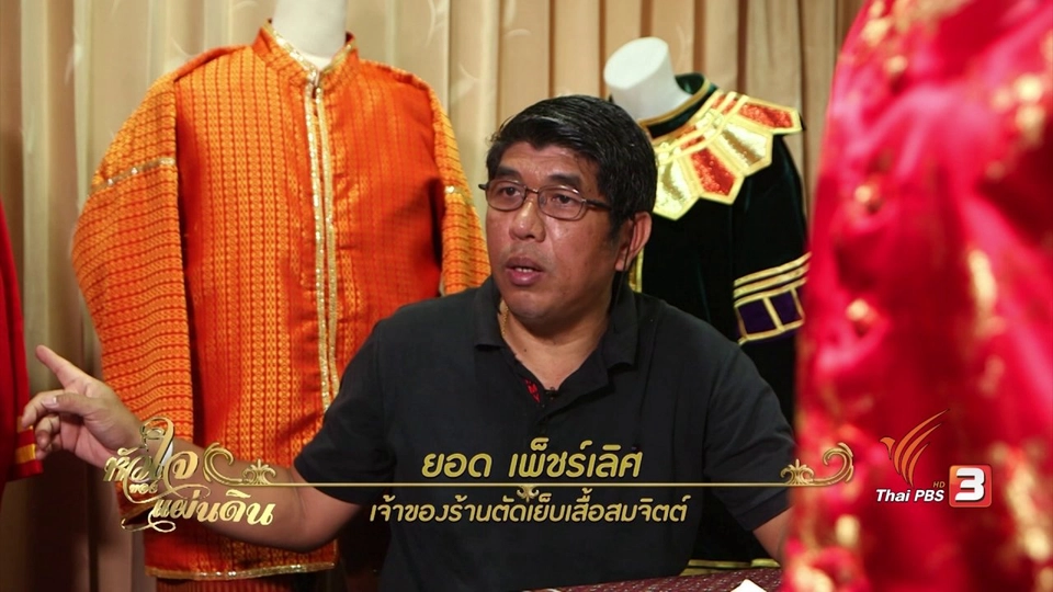 ชุดพลฉุดชักราชรถ