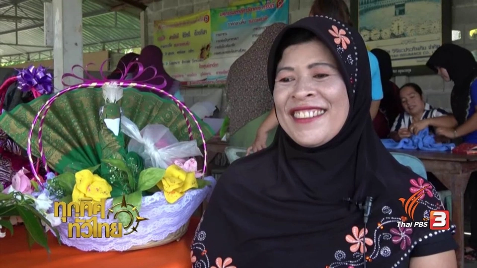 วิถีทั่วไทย : วิธีทำหัวขันหมากอิสลาม