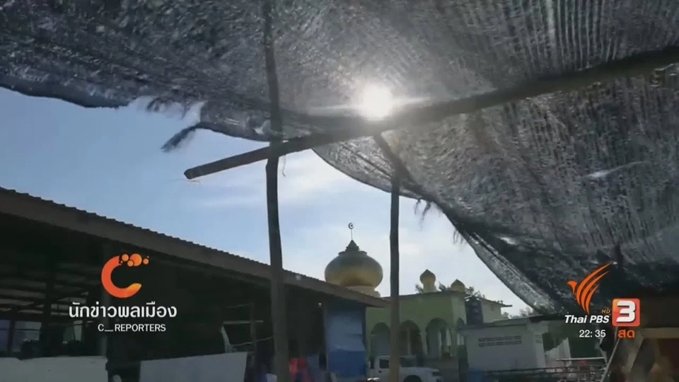 นักข่าวพลเมือง : "ภาษามลายู"ที่ไม่หายไป